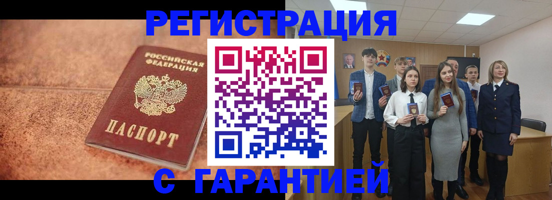 прописка иностранных граждан в Бодайбо