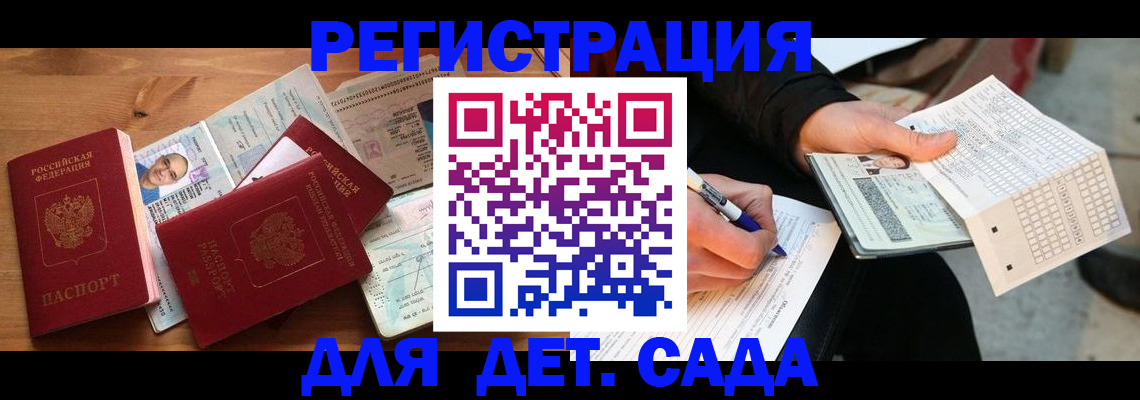 временная регистрация в квартире в Бодайбо