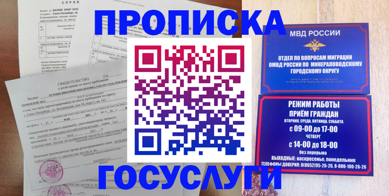 временная регистрация для всех в Бодайбо