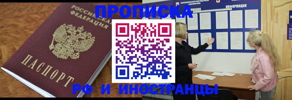 миграционный учет в Бодайбо